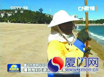 厦门环卫工人上《新闻联播》 50℃高温下清理海滩(图)