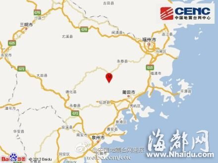 福建仙游县永泰县交界发生4.8级地震 震源深度10千米