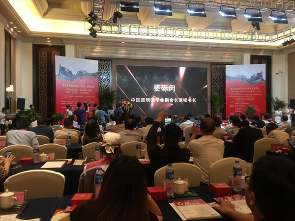 世遗高峰论坛福州发声：努力打造中国文化品牌