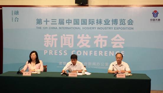 第十三届中国国际袜业博览会即将在浙江诸暨市开幕