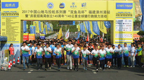 3000余名选手竞逐中国山马漳州港站 漳州开发区获颁“中国山地马拉松系列赛最美海滨赛道”
