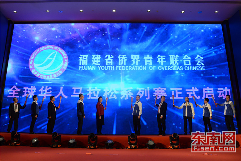 福建省侨界青年联合会第一次会长会议在福州召开 雷春美出席